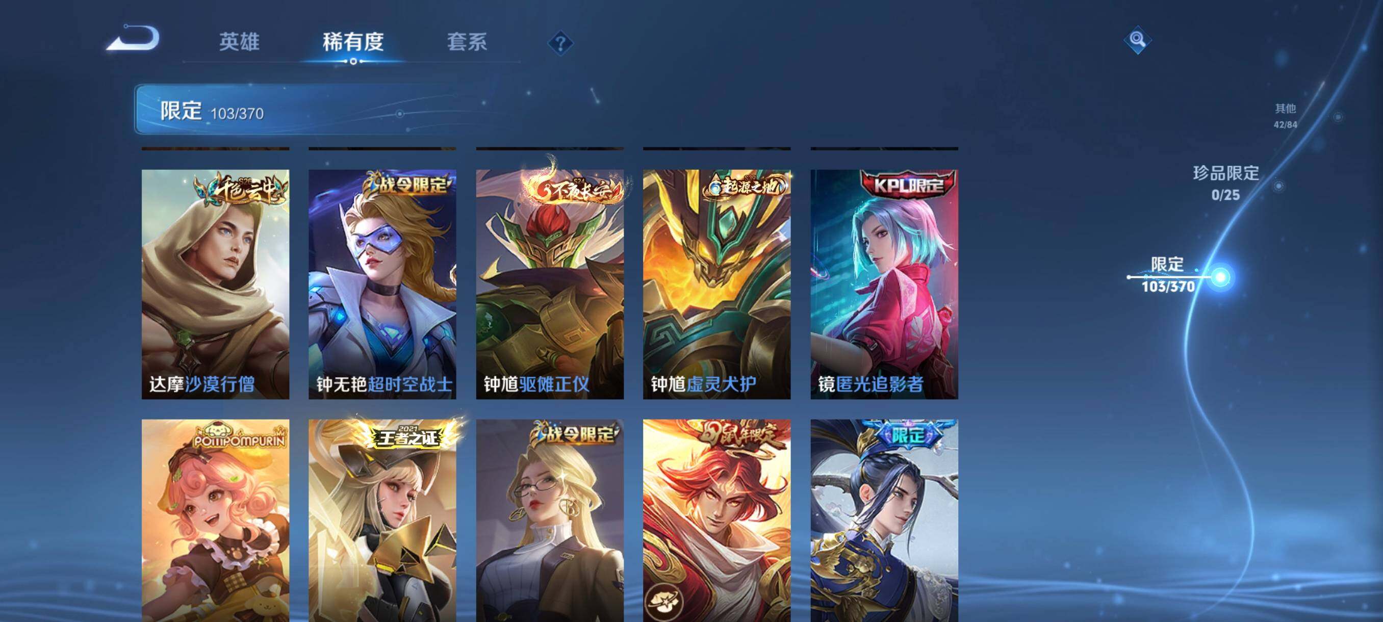 WZCMW4179361王者荣耀账号详情图23 WZCMW4179361王者荣耀账号详情图23