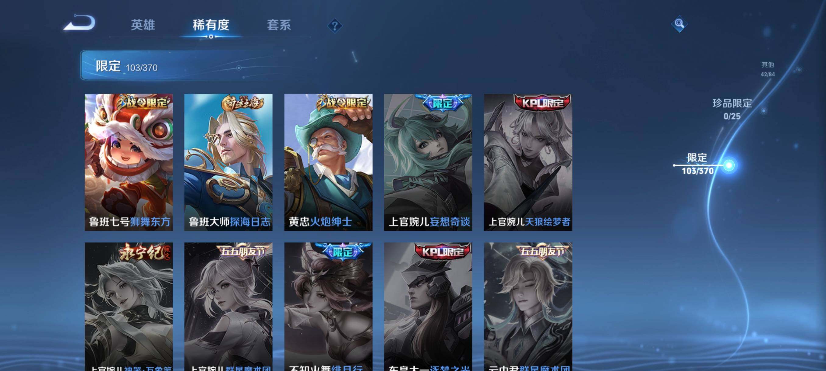 WZCMW4179361王者荣耀账号详情图25 WZCMW4179361王者荣耀账号详情图25