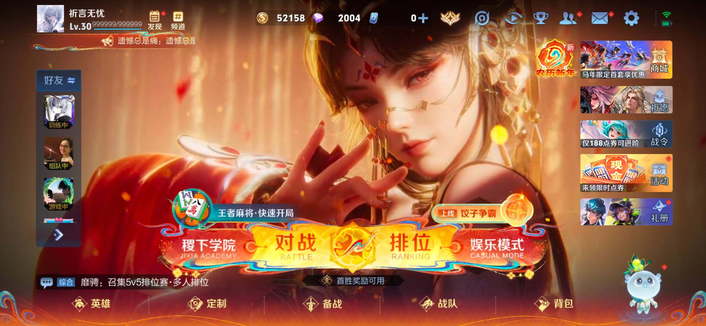 WZCMW4175022王者荣耀账号详情图2