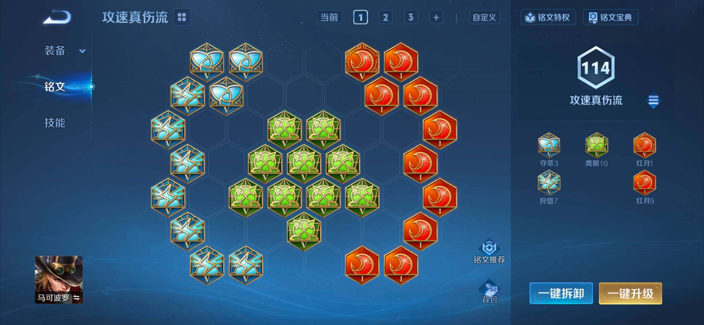 WZCMW4175022王者荣耀账号详情图6