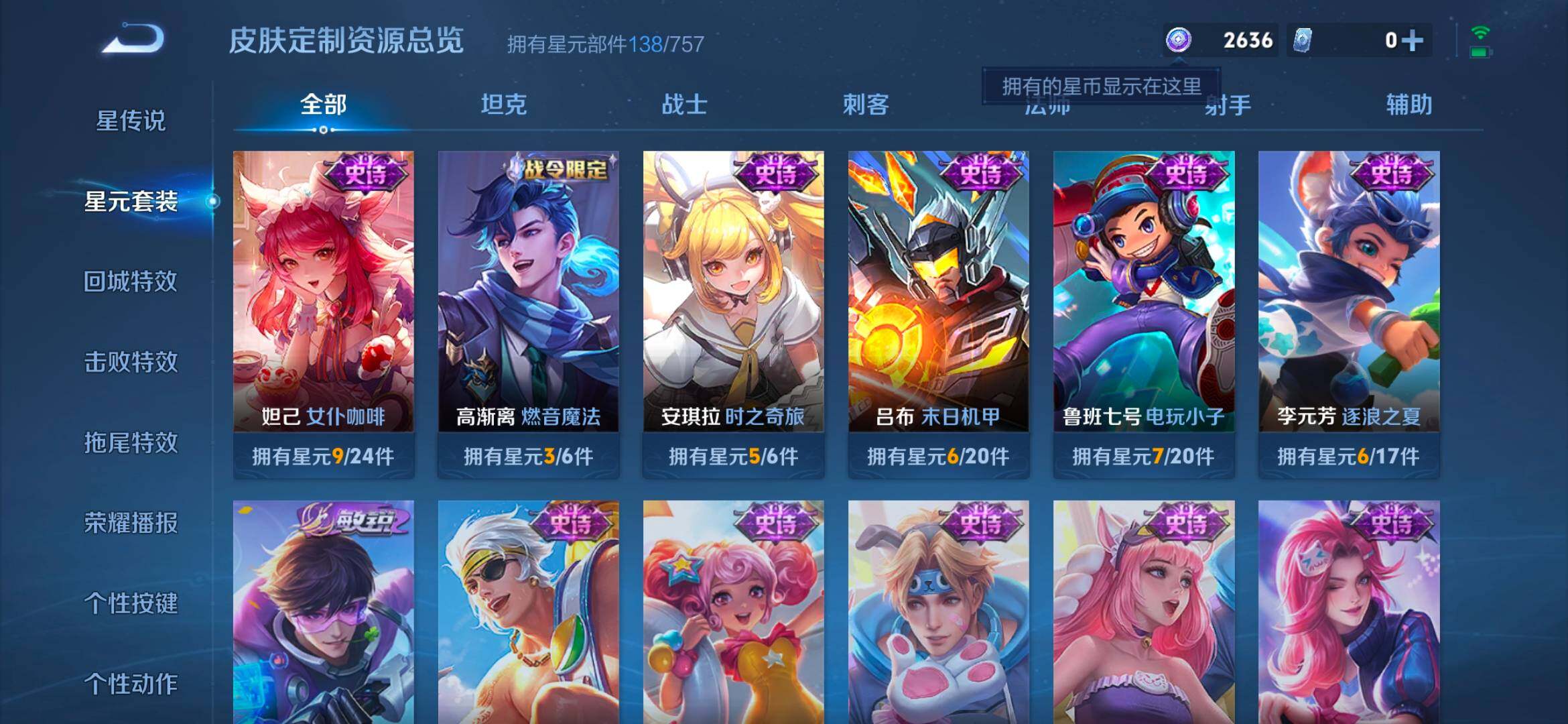 WZCMW4175022王者荣耀账号详情图14