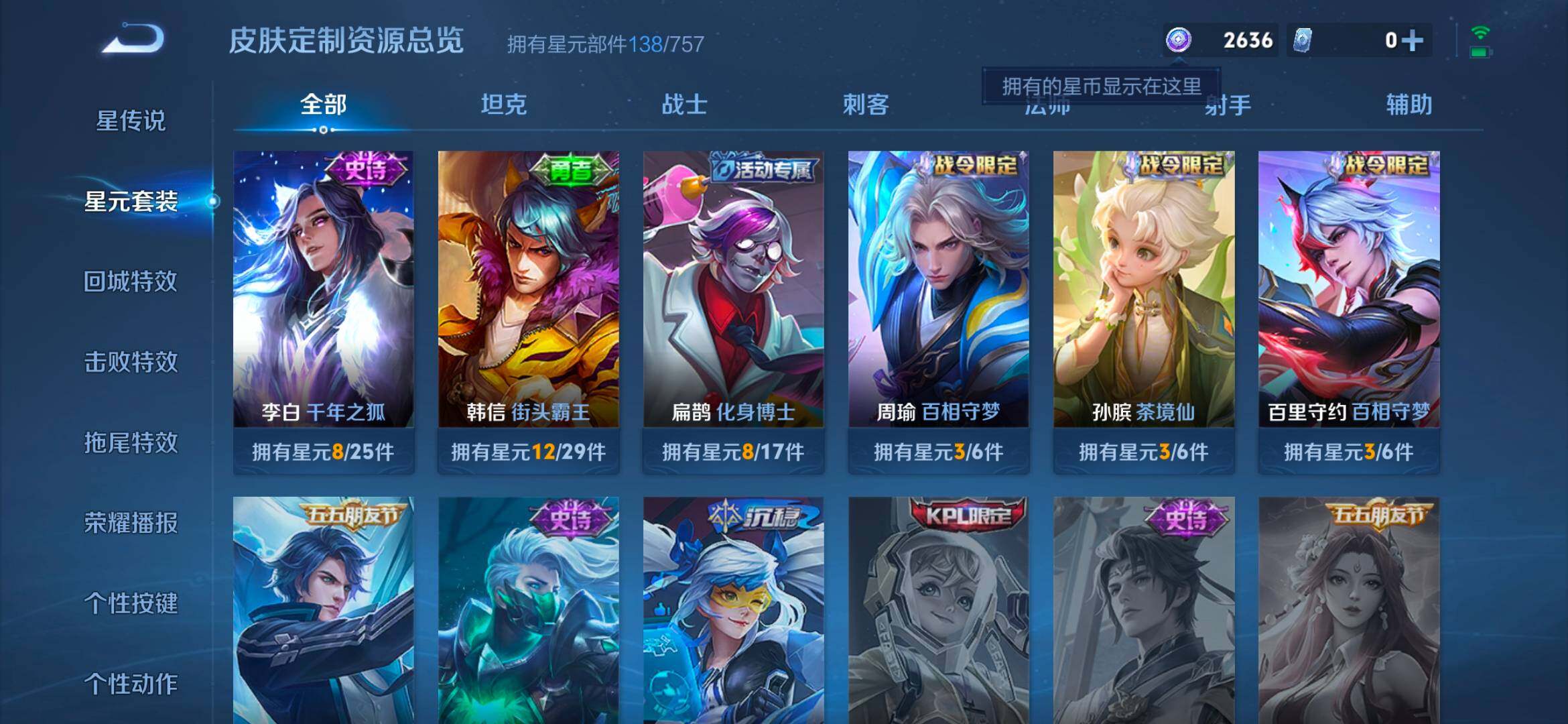 WZCMW4175022王者荣耀账号详情图15