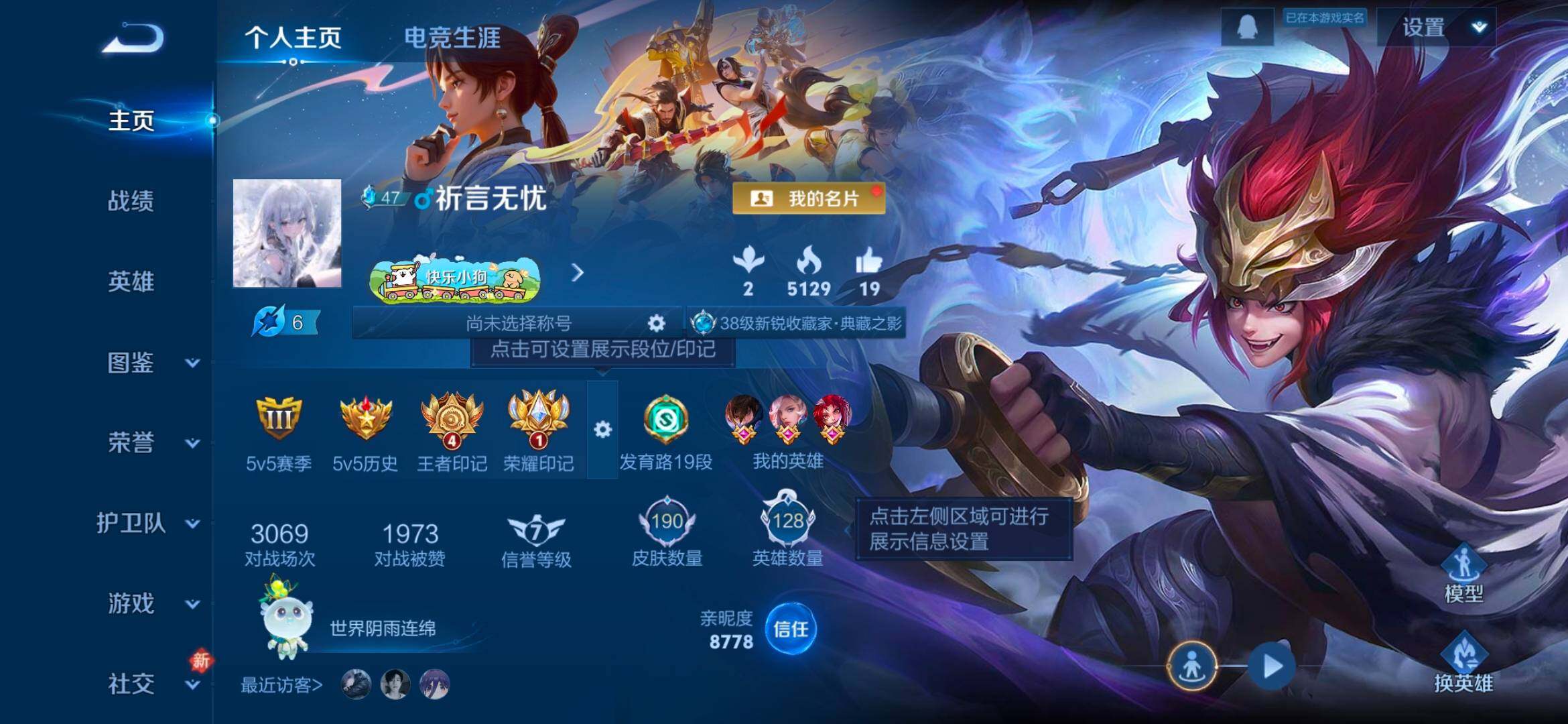 WZCMW4175022王者荣耀账号详情图9