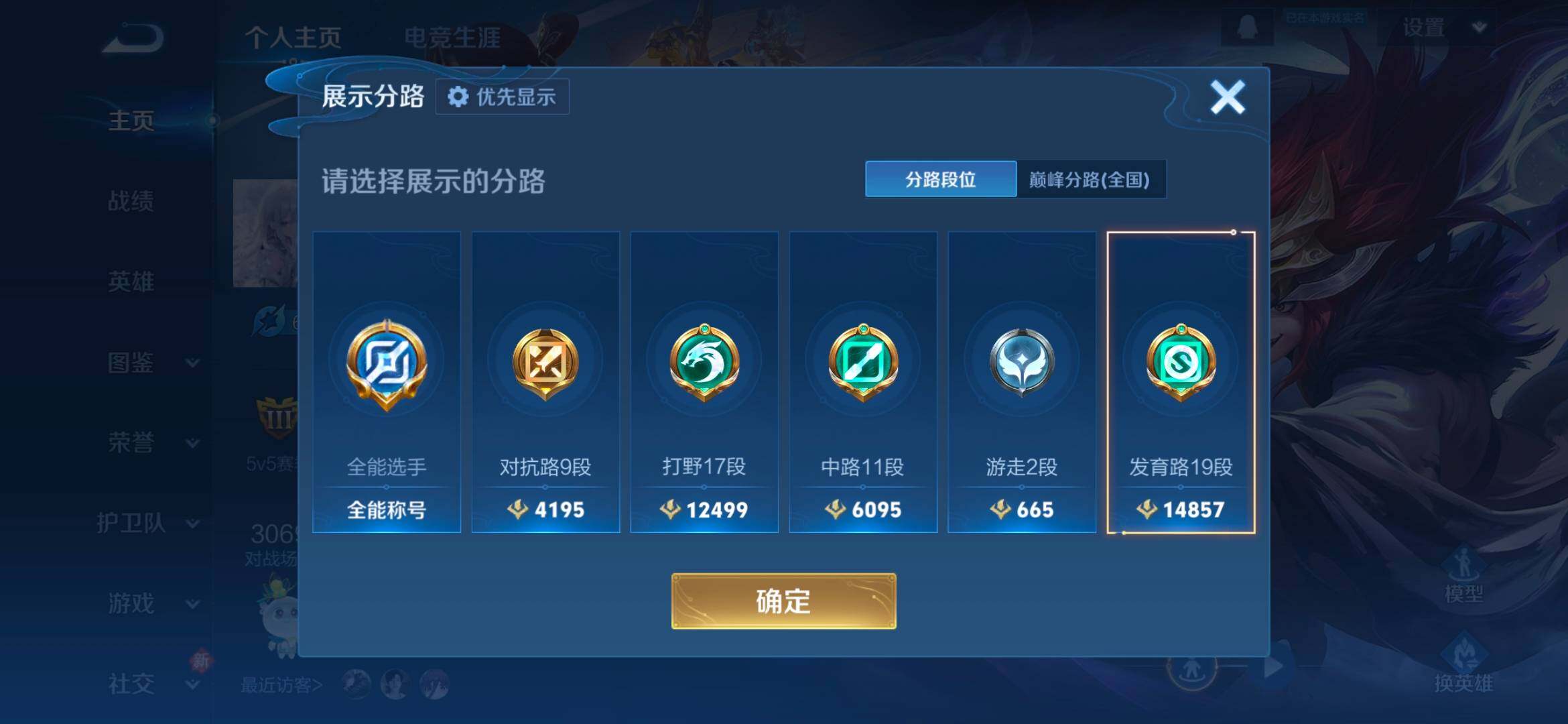 WZCMW4175022王者荣耀账号详情图10