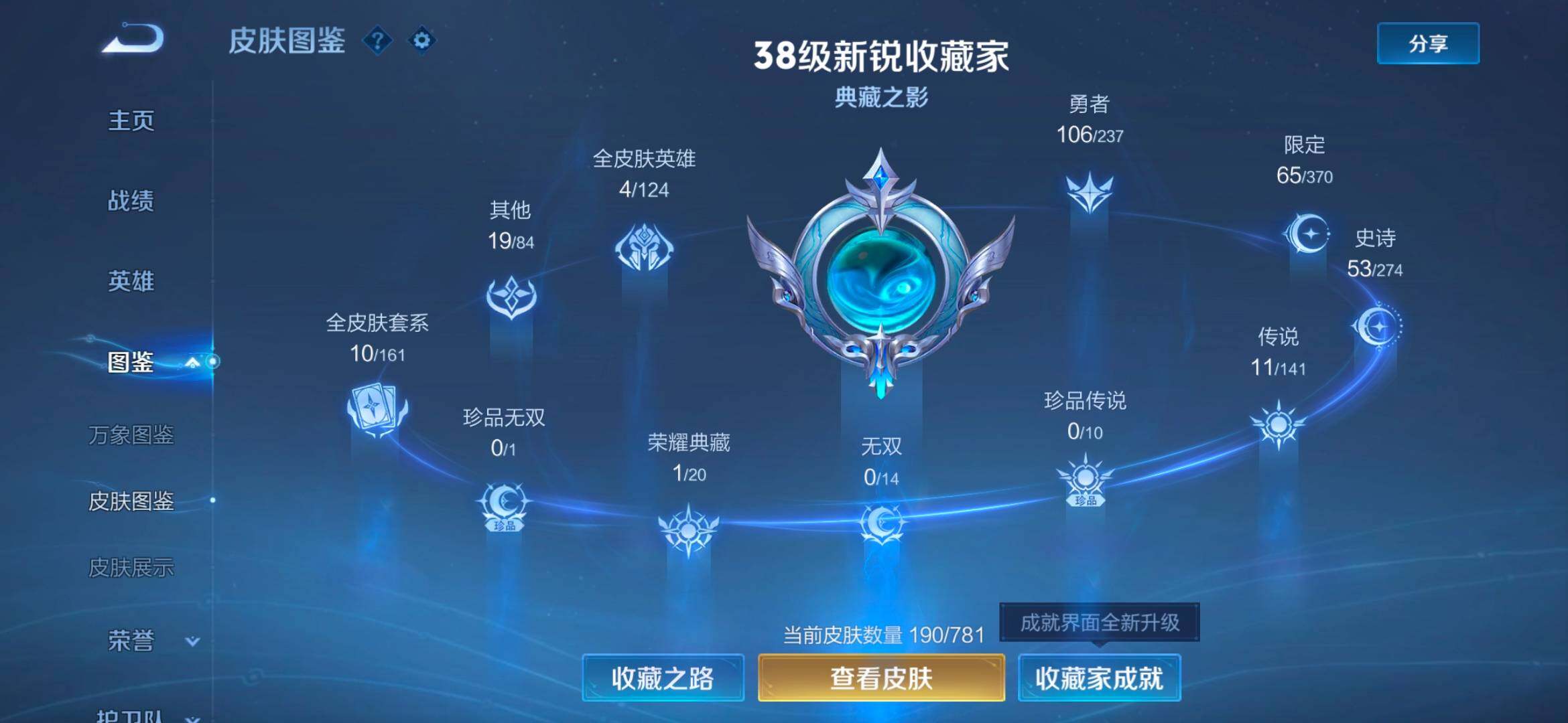 WZCMW4175022王者荣耀账号详情图7