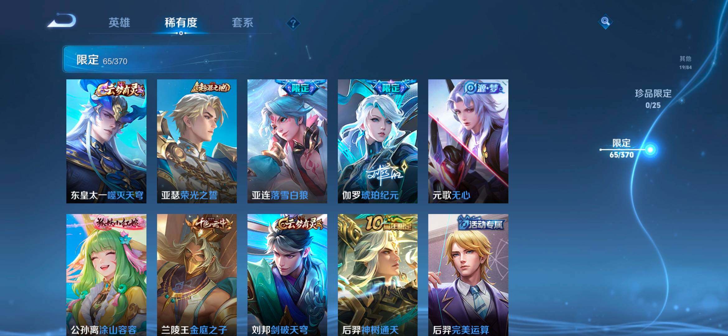 WZCMW4175022王者荣耀账号详情图16