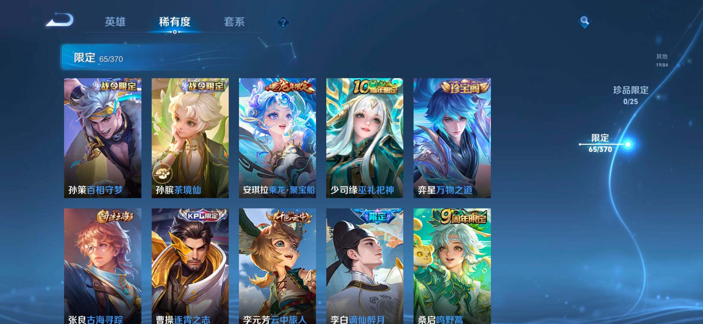 WZCMW4175022王者荣耀账号详情图18