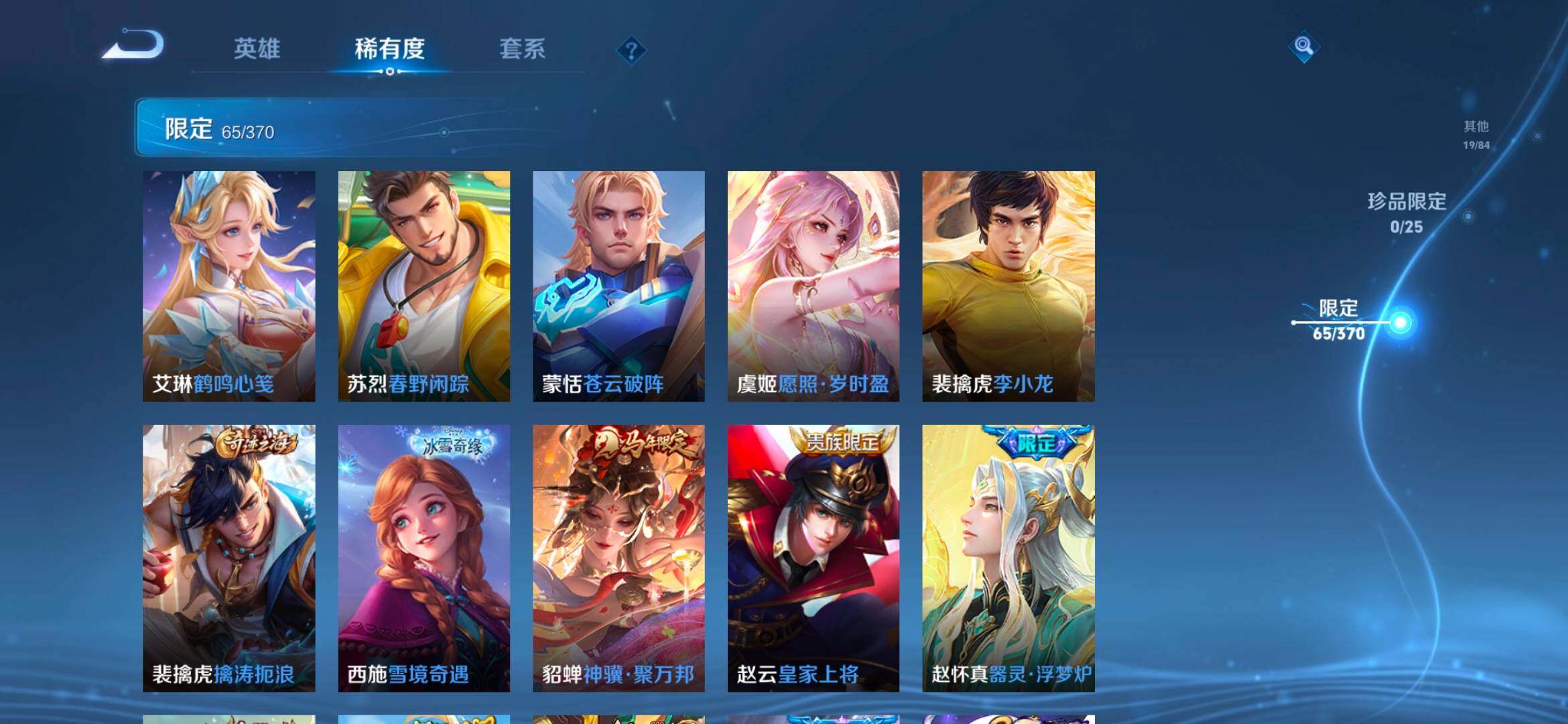 WZCMW4175022王者荣耀账号详情图20