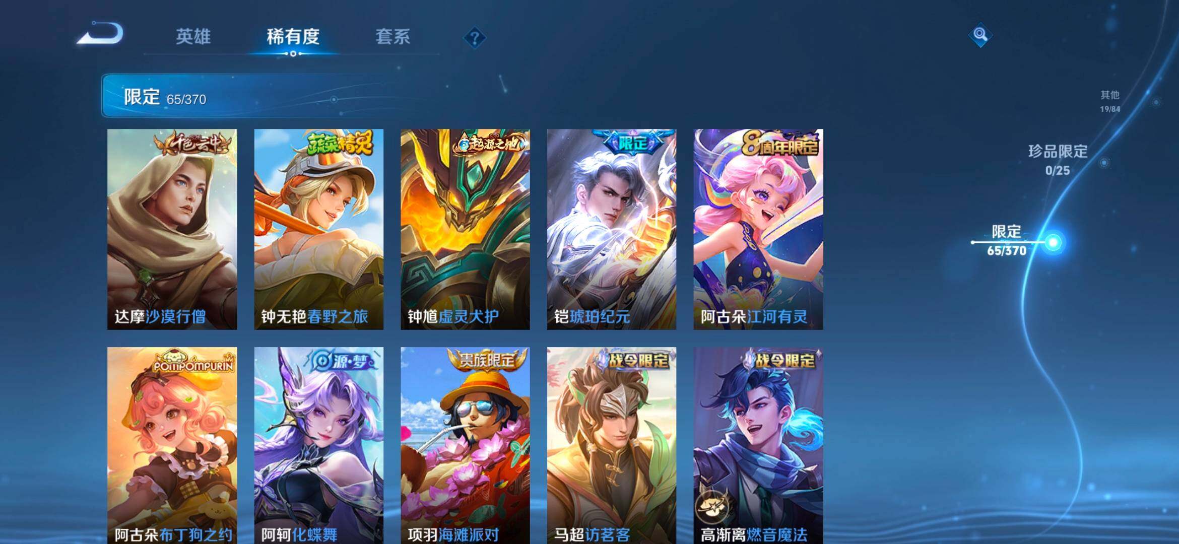 WZCMW4175022王者荣耀账号详情图21