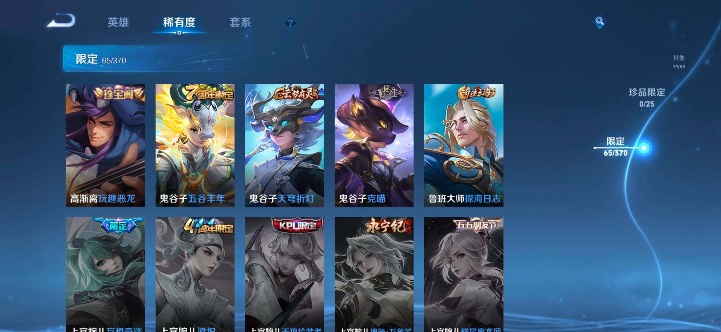 WZCMW4175022王者荣耀账号详情图22