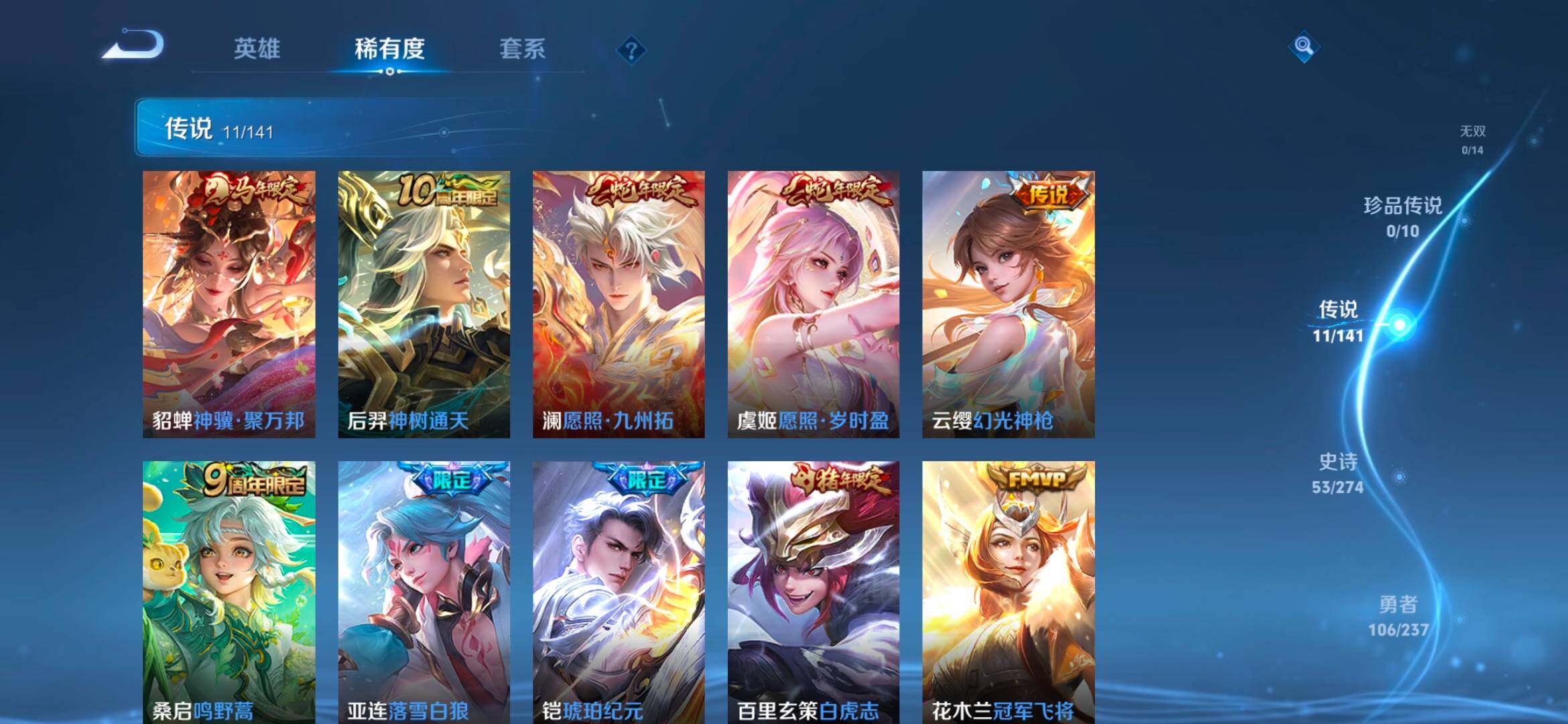 WZCMW4175022王者荣耀账号详情图23