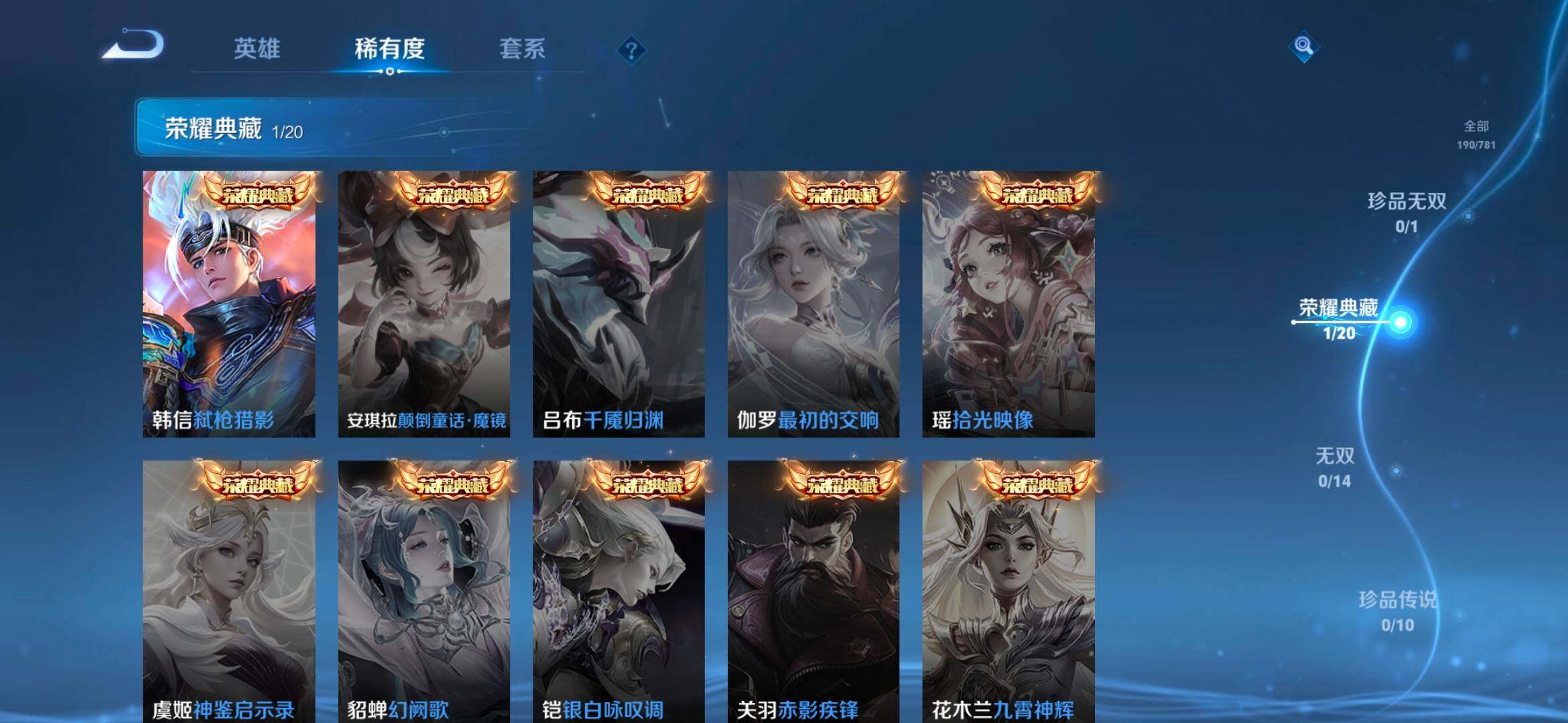 WZCMW4175022王者荣耀账号详情图25