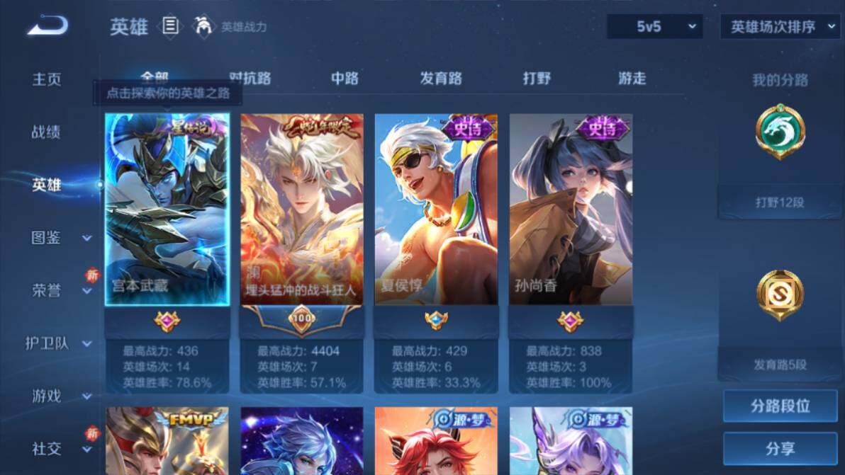 WZEY4168355王者荣耀账号详情图6 WZEY4168355王者荣耀账号详情图6