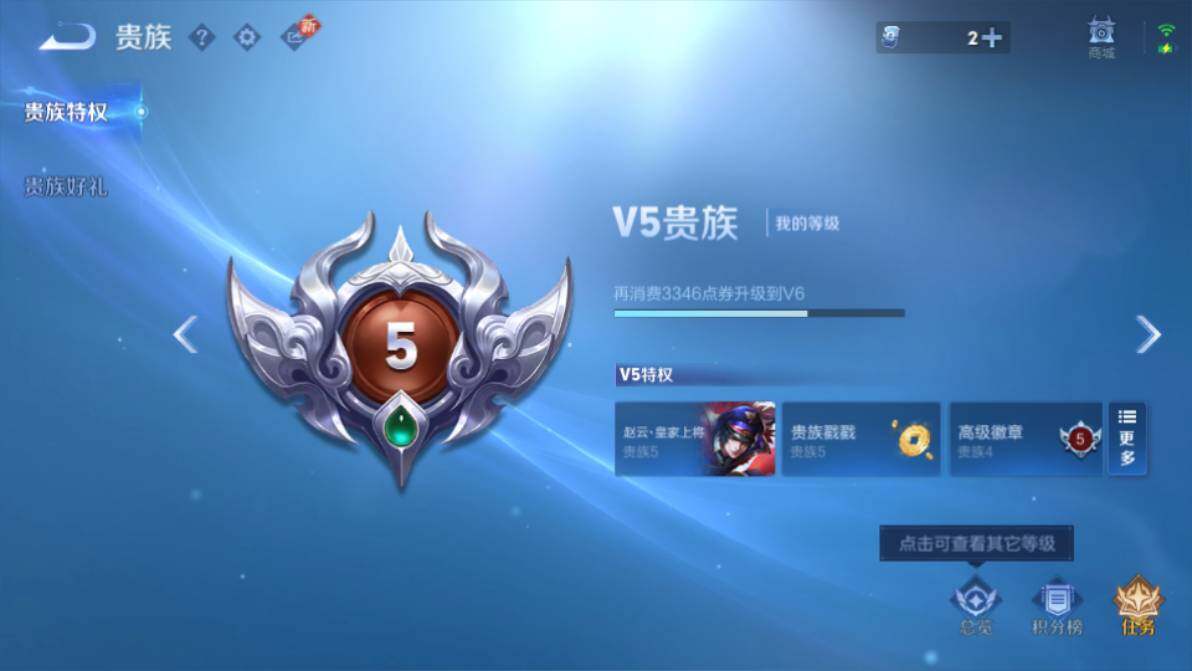 WZEY4168355王者荣耀账号详情图8 WZEY4168355王者荣耀账号详情图8