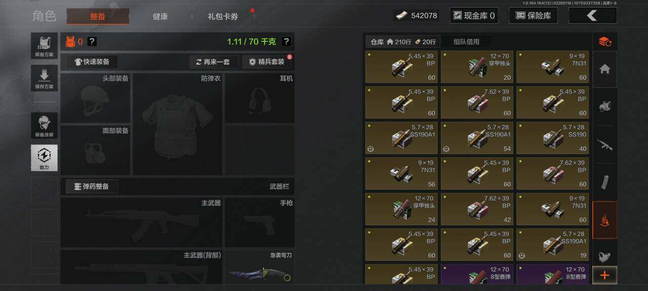 AQEY410096暗区突围账号详情图11 AQEY410096暗区突围账号详情图11