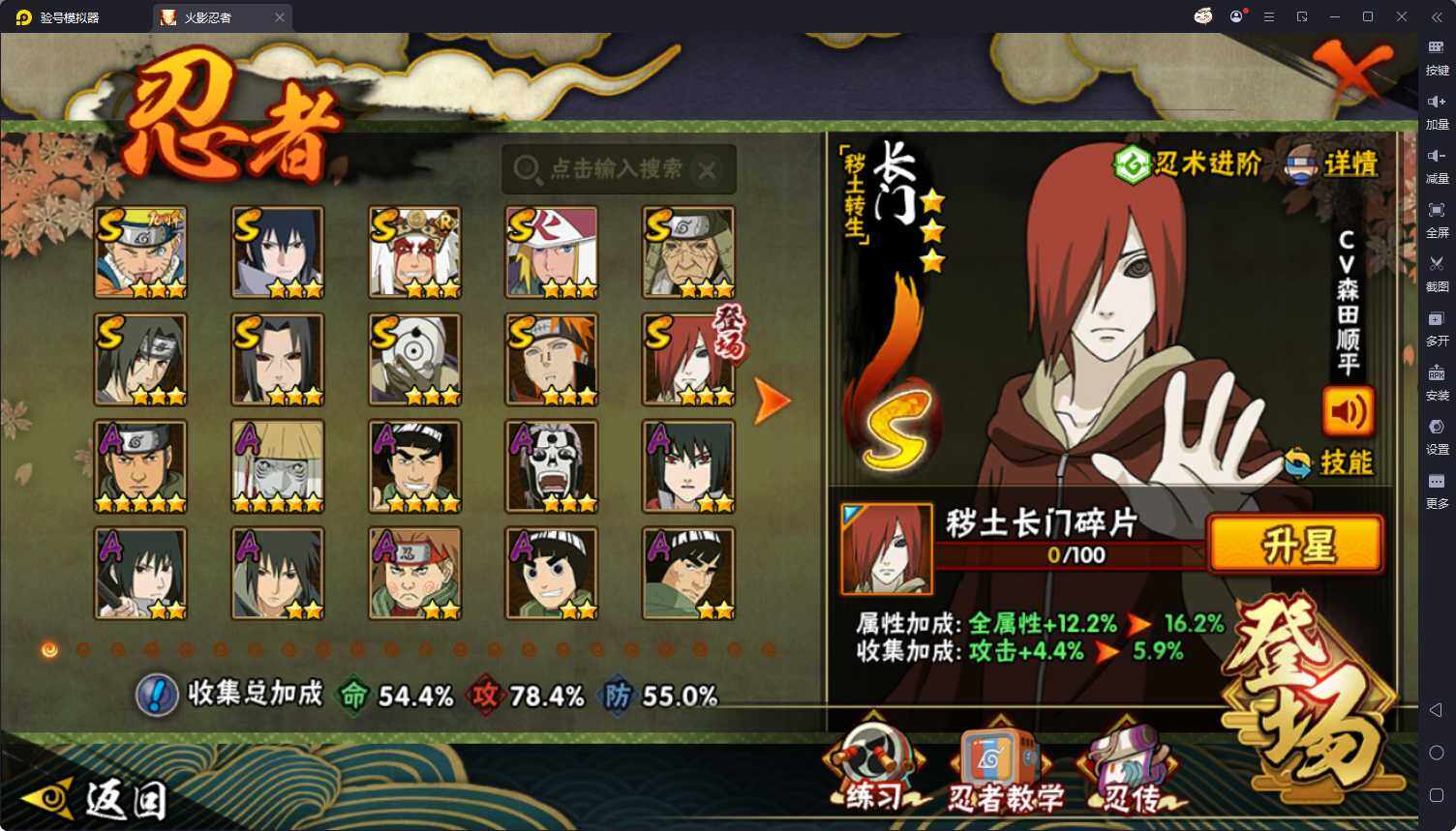 HYEY413122火影忍者账号详情图3