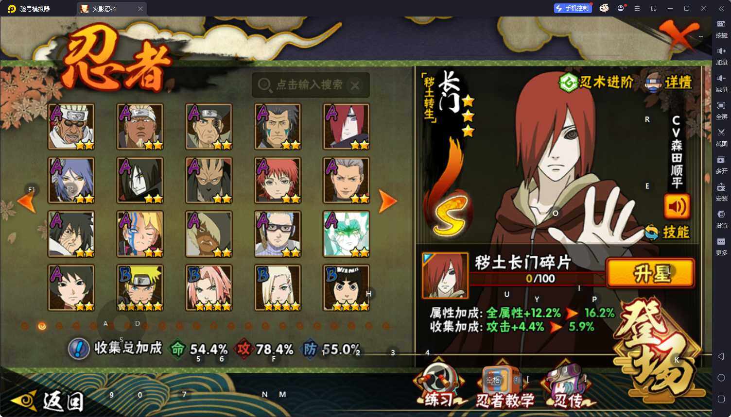 HYEY413122火影忍者账号详情图4