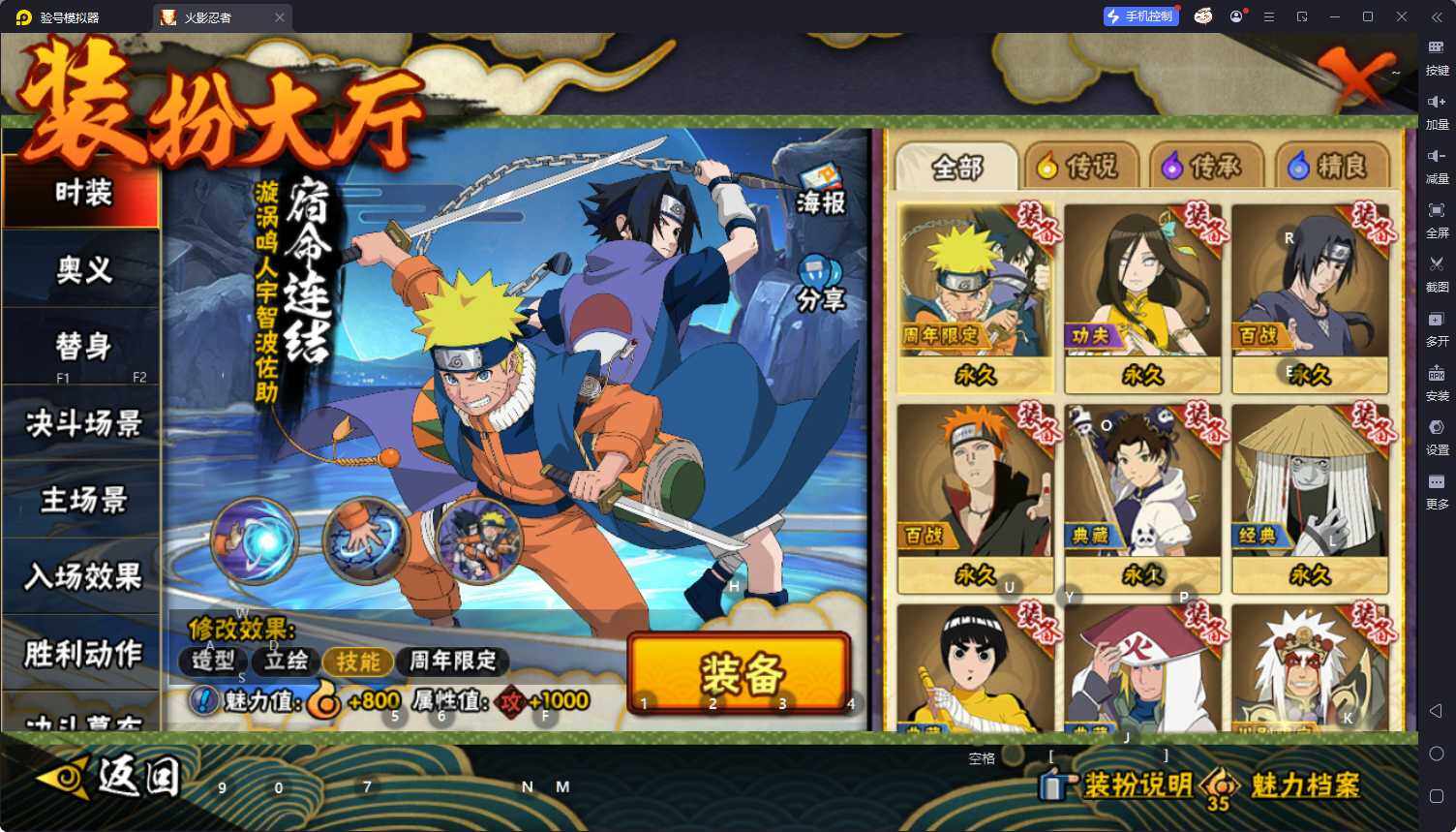 HYEY413122火影忍者账号详情图5