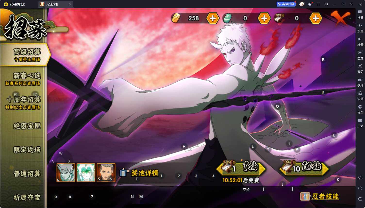 HYEY413122火影忍者账号详情图6