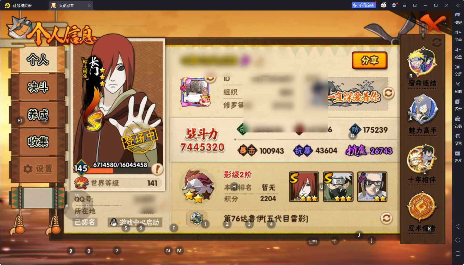 HYEY413122火影忍者账号详情图7