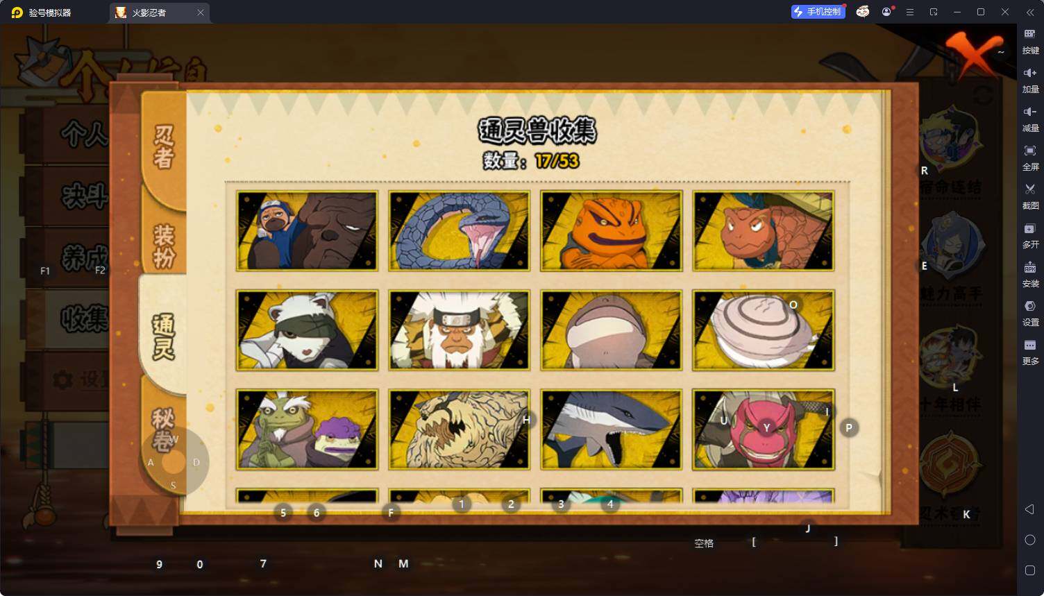 HYEY413122火影忍者账号详情图8