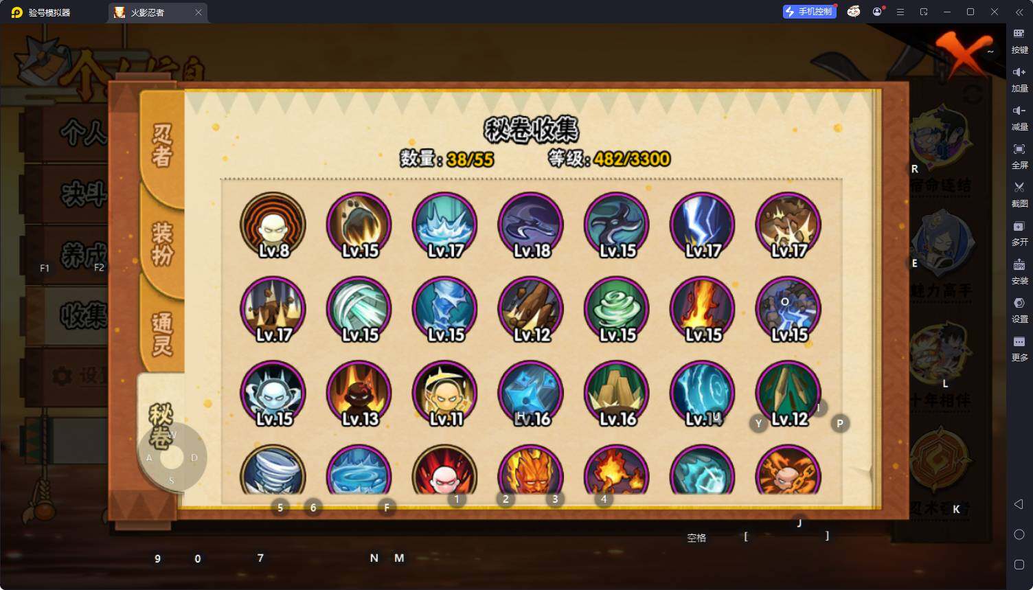 HYEY413122火影忍者账号详情图10