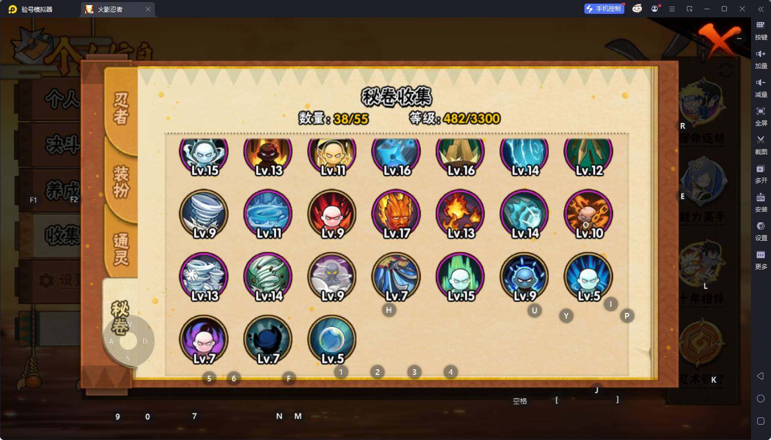 HYEY413122火影忍者账号详情图11