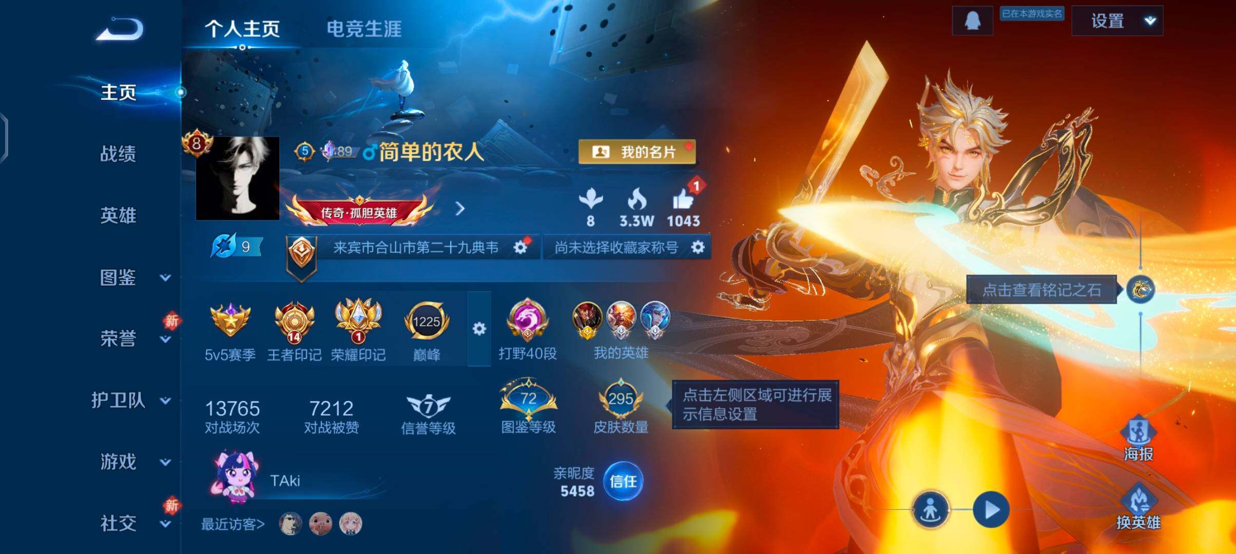 WZCMW4169435王者荣耀账号详情图2