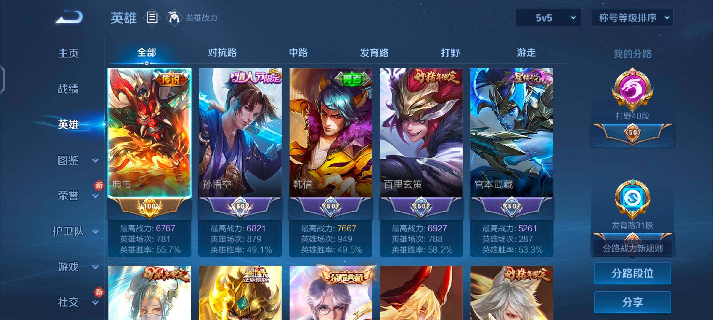 WZCMW4169435王者荣耀账号详情图3