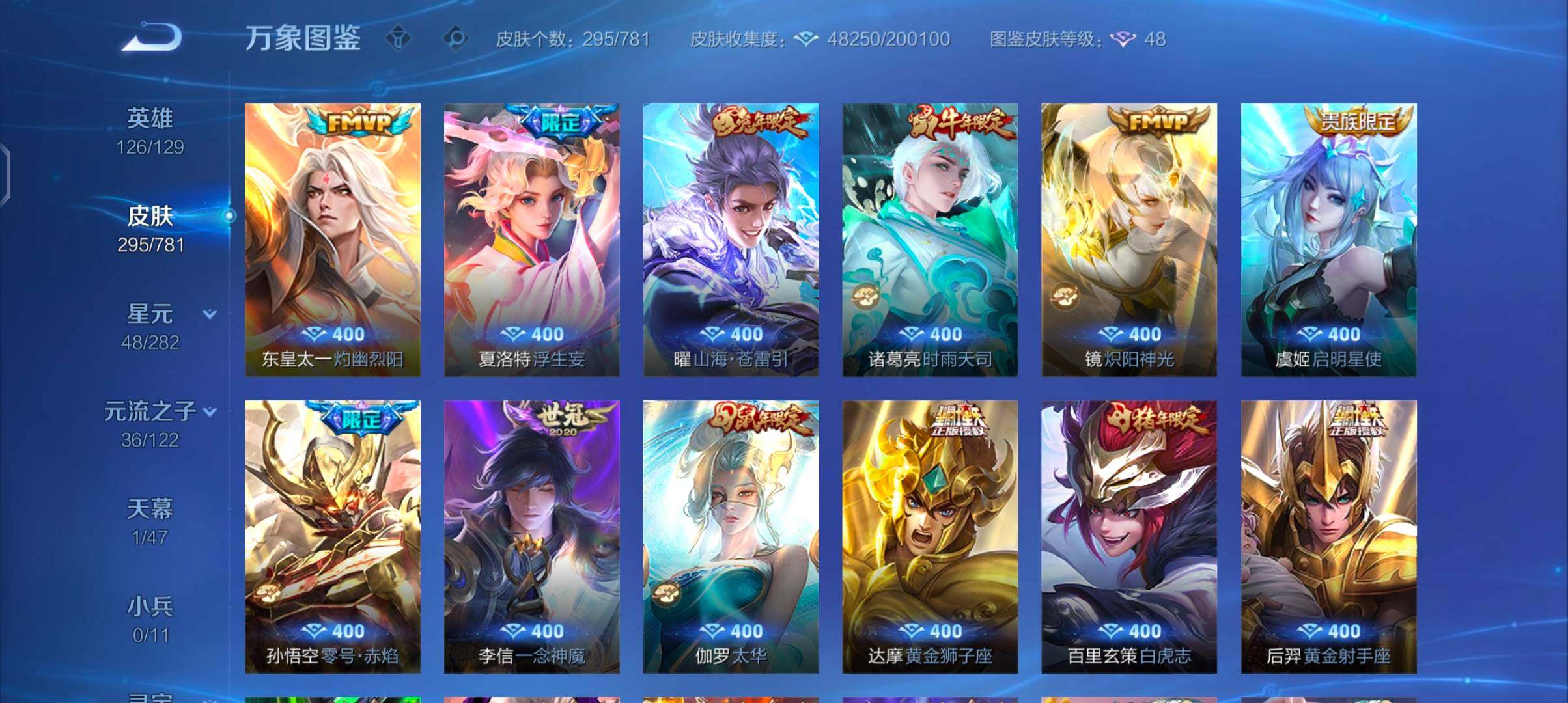 WZCMW4169435王者荣耀账号详情图7