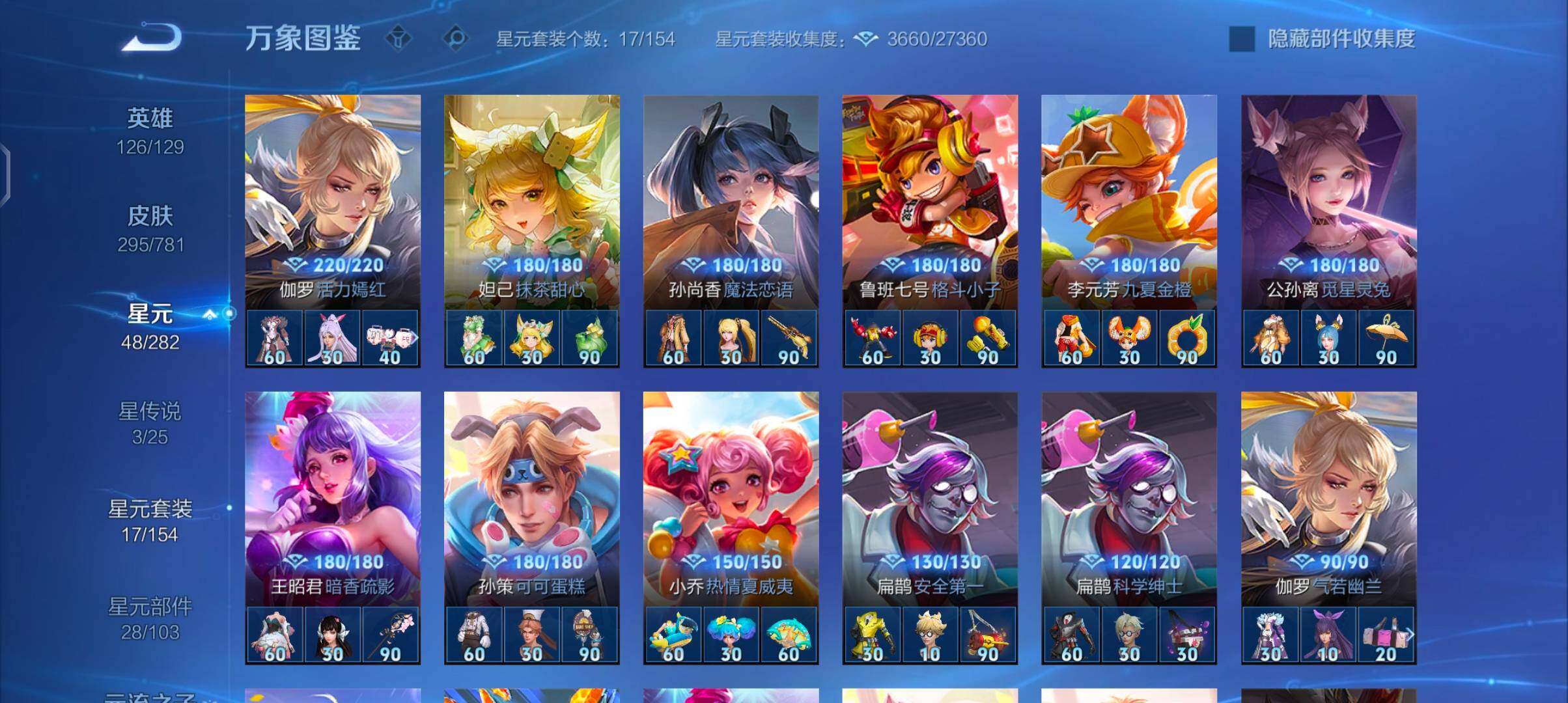 WZCMW4169435王者荣耀账号详情图10