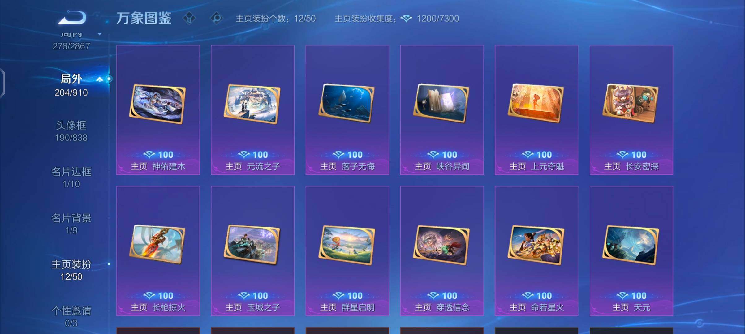 WZCMW4169435王者荣耀账号详情图15