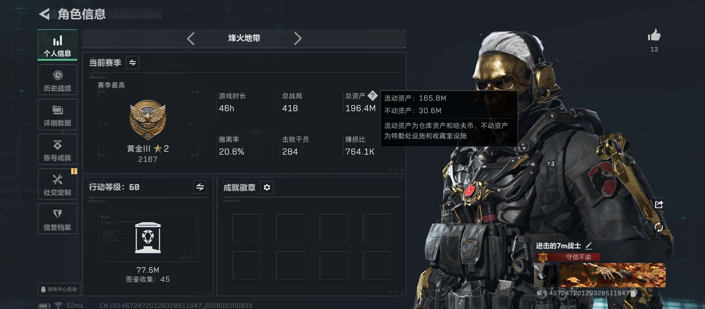 SJZCMW447706三角洲行动账号详情图5