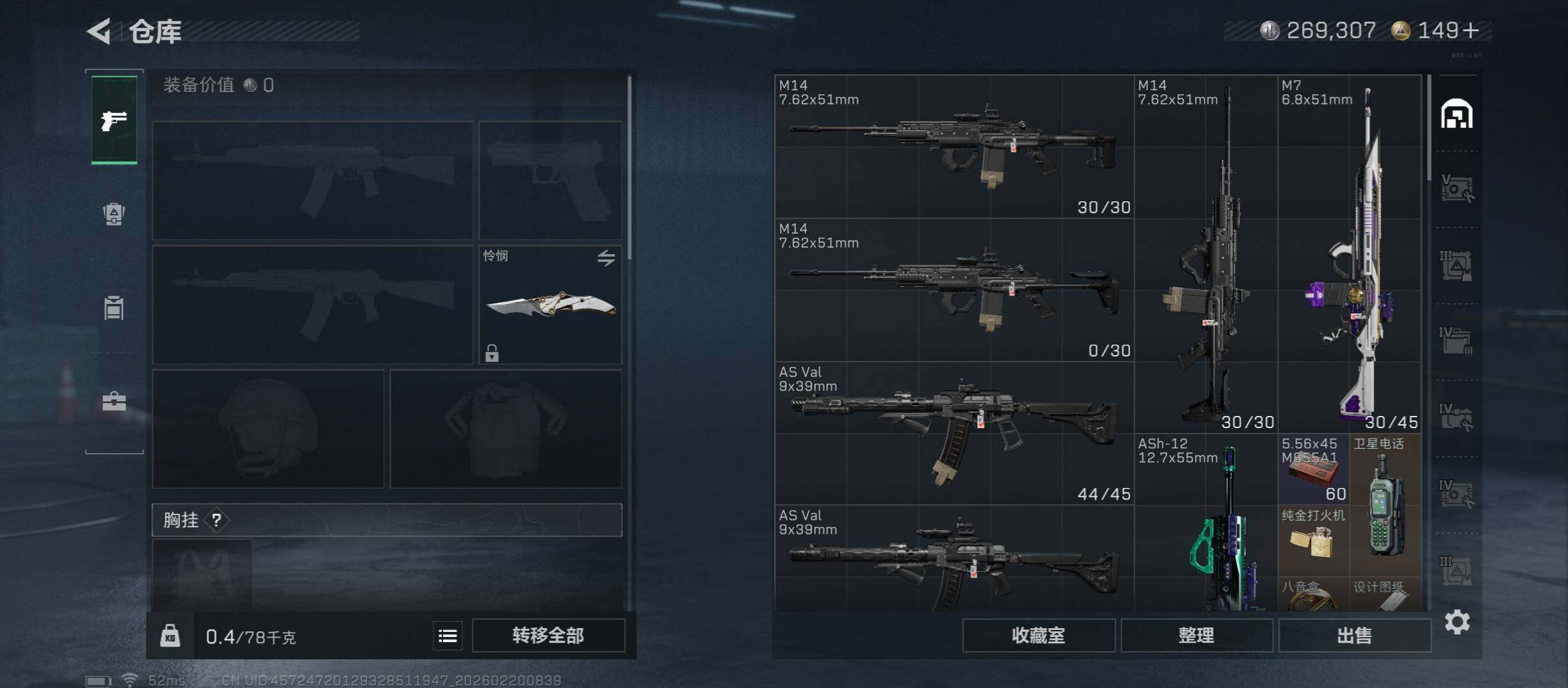 SJZCMW447706三角洲行动账号详情图17