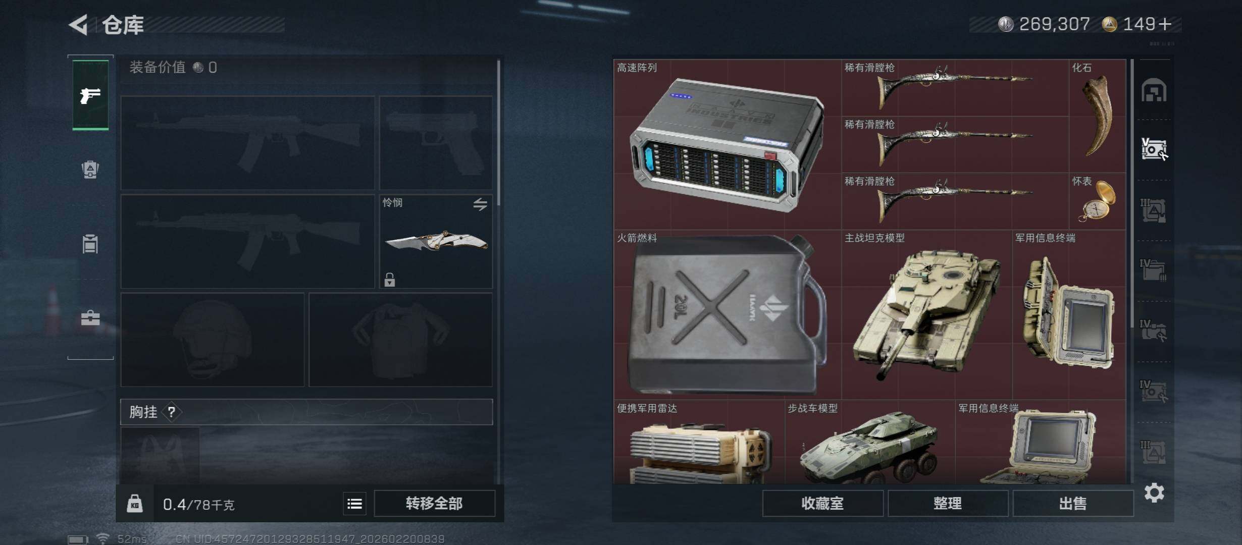 SJZCMW447706三角洲行动账号详情图18