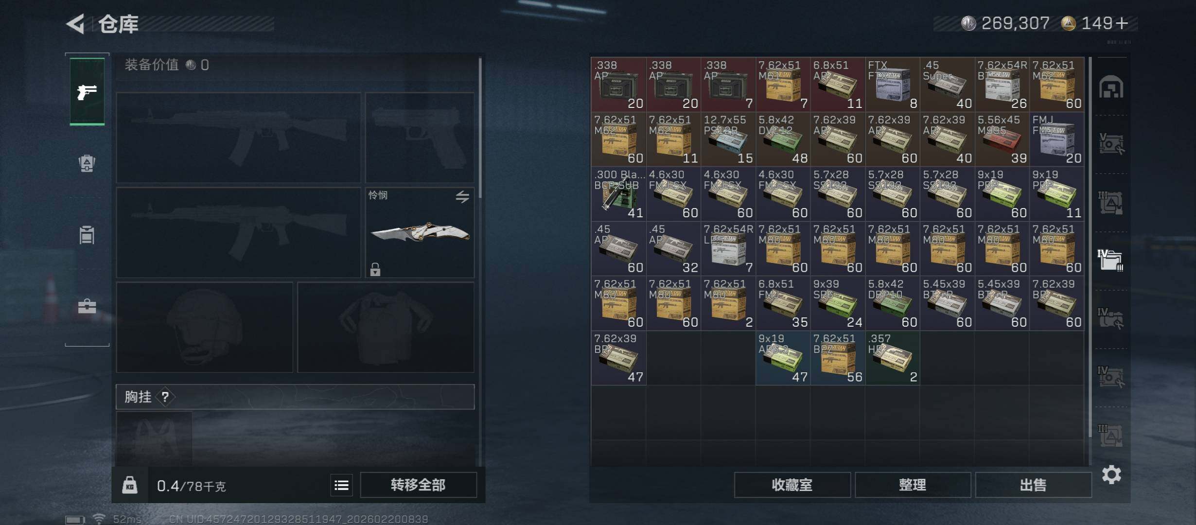 SJZCMW447706三角洲行动账号详情图20