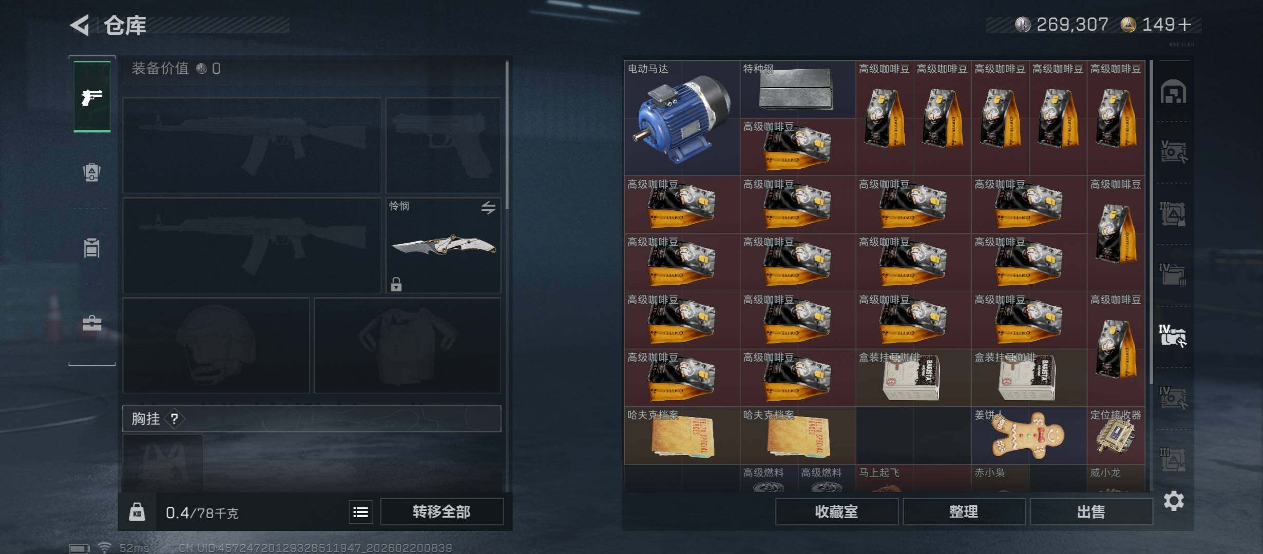 SJZCMW447706三角洲行动账号详情图21