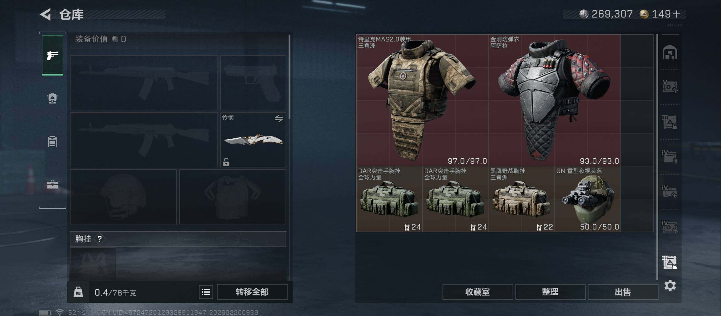 SJZCMW447706三角洲行动账号详情图23