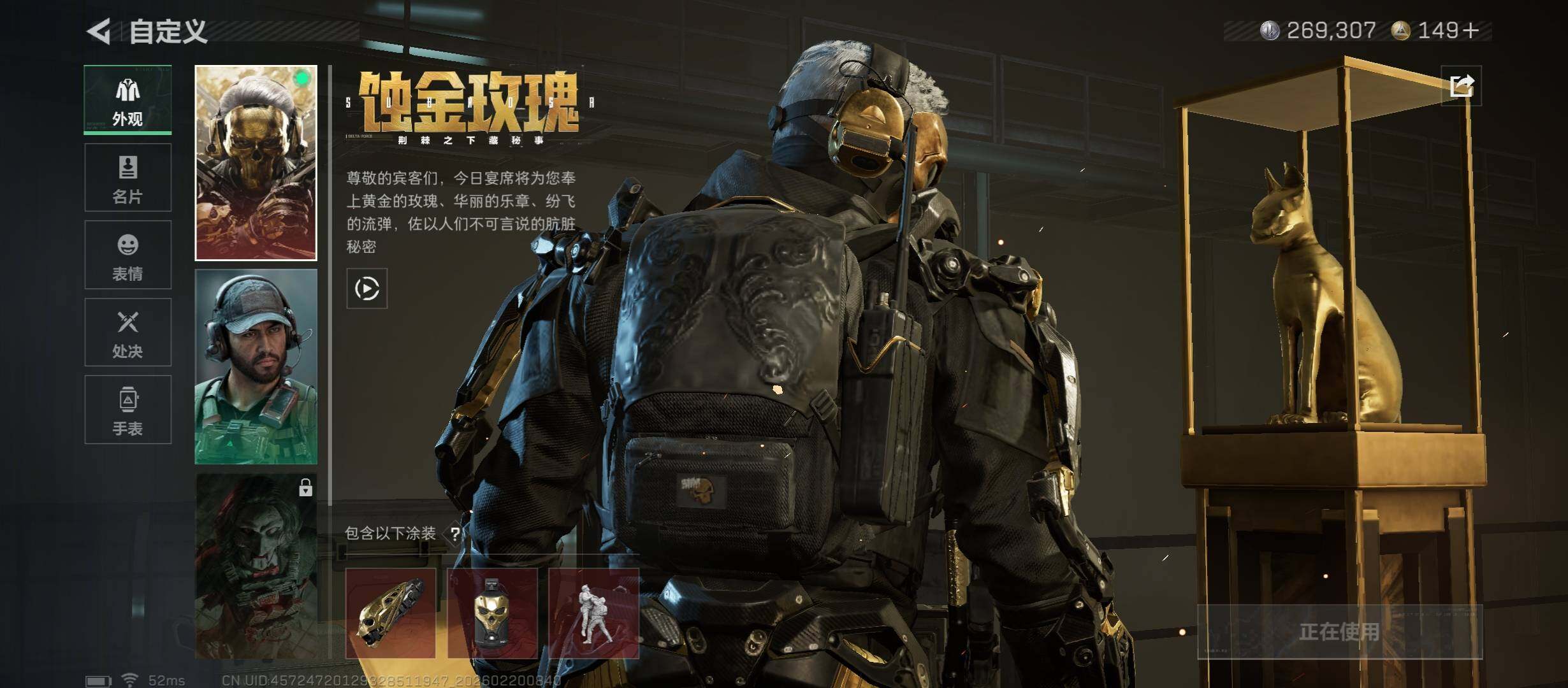 SJZCMW447706三角洲行动账号详情图8