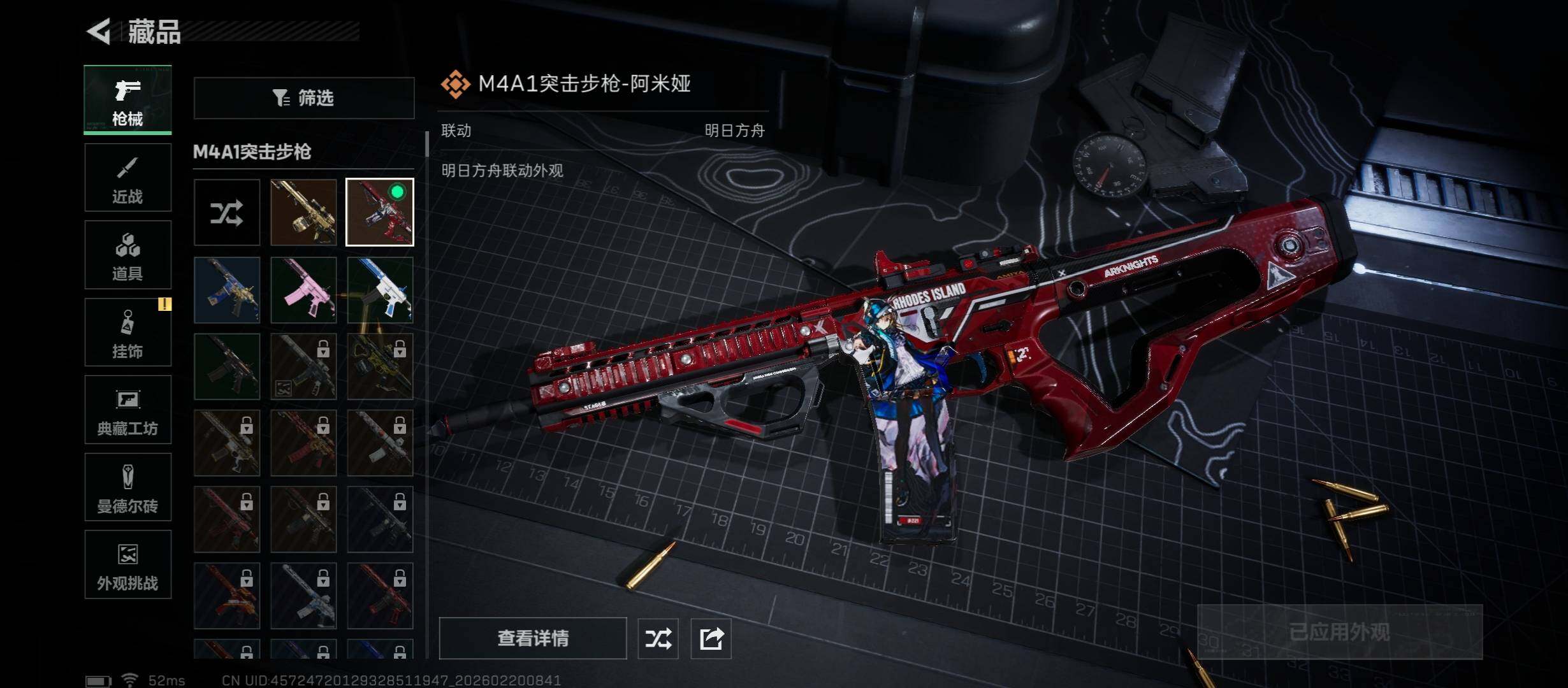 SJZCMW447706三角洲行动账号详情图13