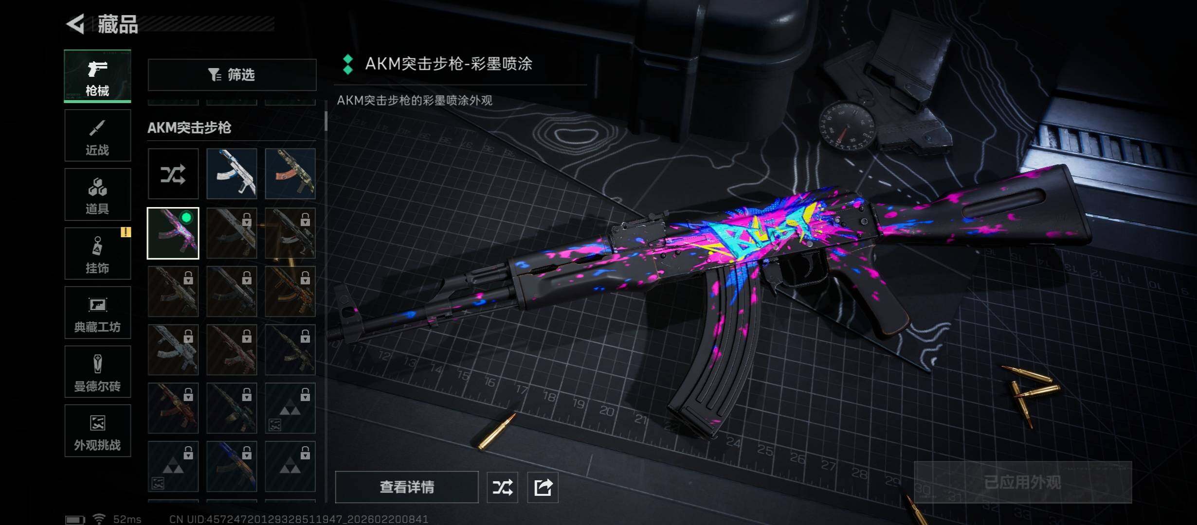 SJZCMW447706三角洲行动账号详情图14