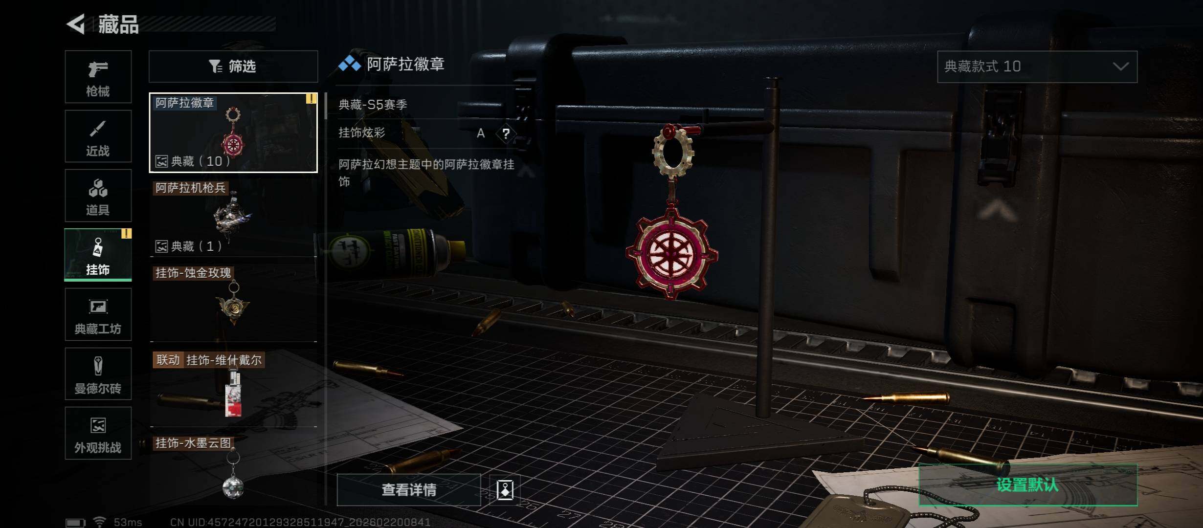 SJZCMW447706三角洲行动账号详情图15