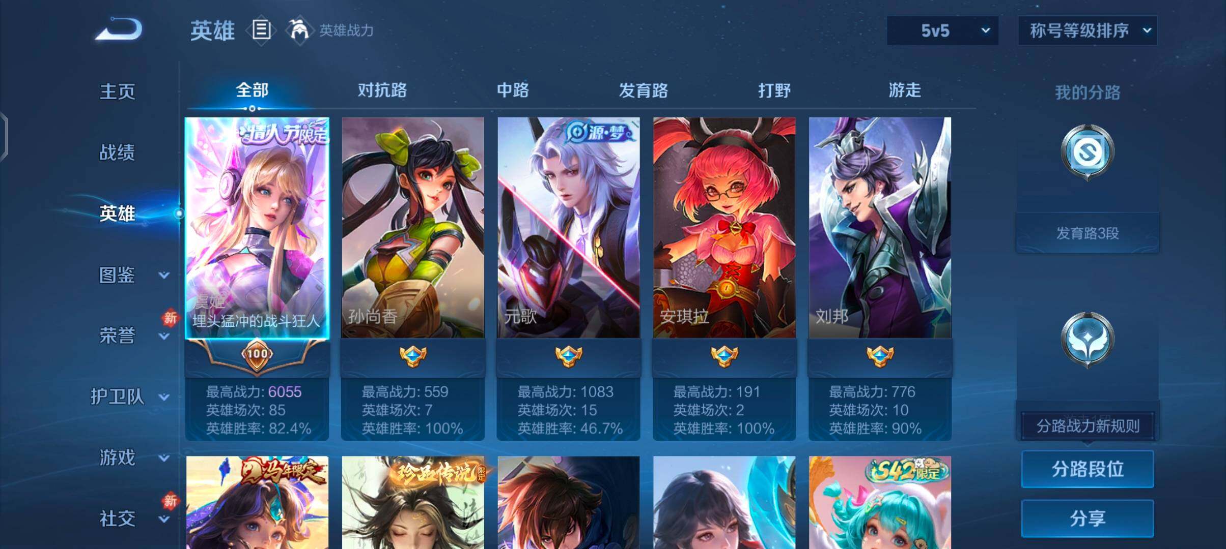 WZCMW4169359王者荣耀账号详情图3