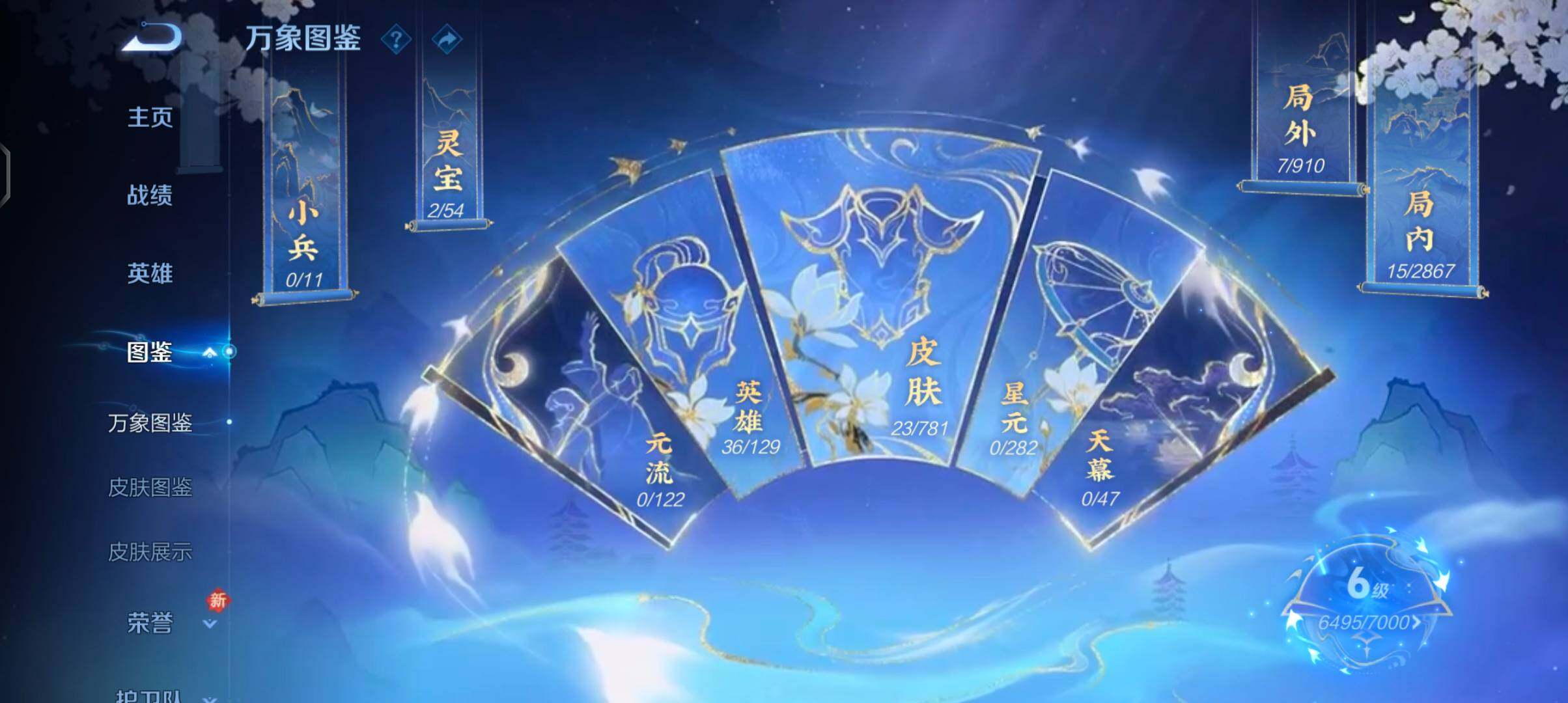 WZCMW4169359王者荣耀账号详情图4