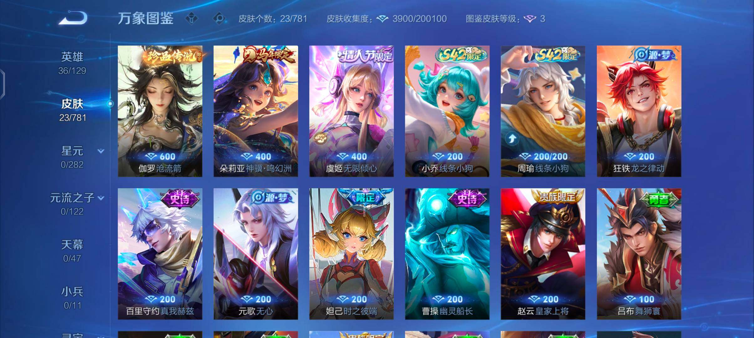 WZCMW4169359王者荣耀账号详情图6