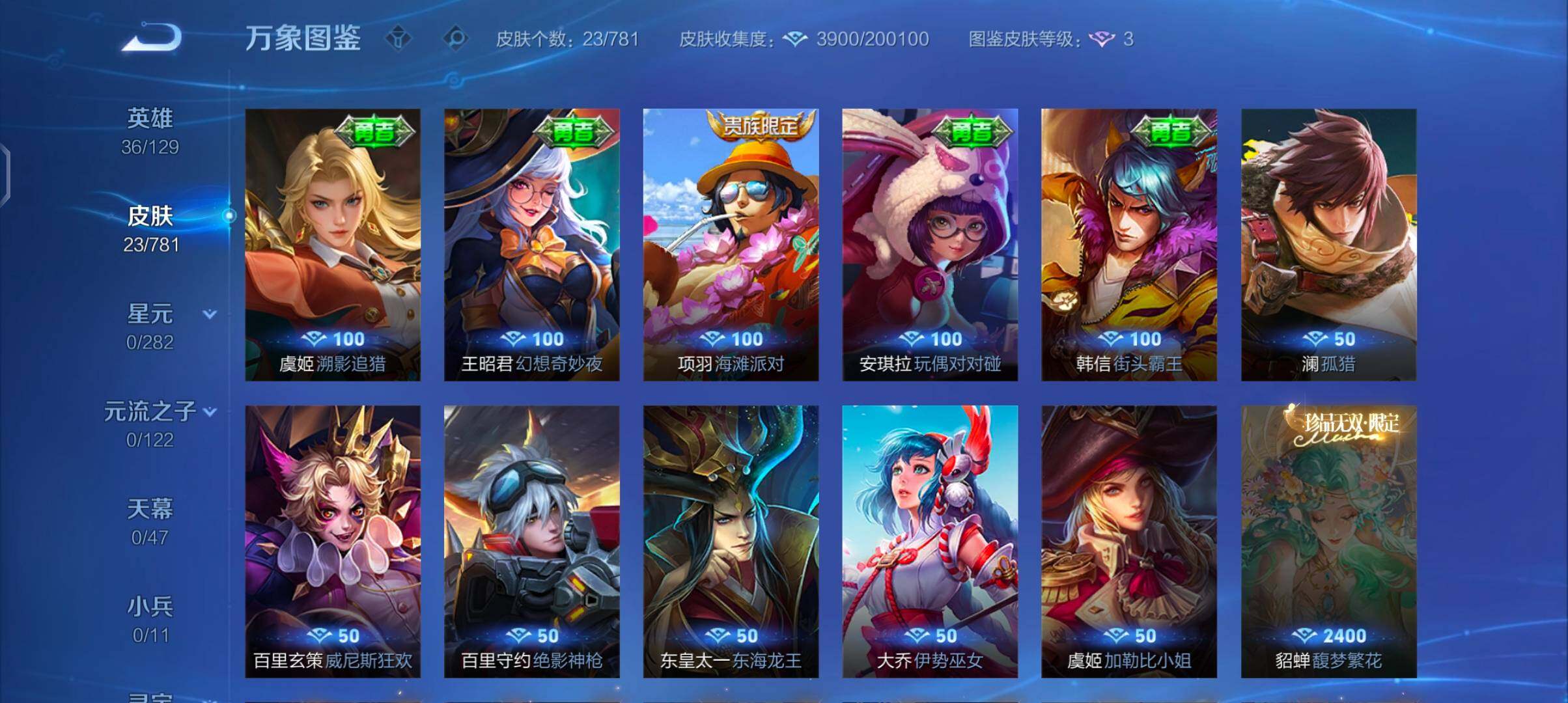 WZCMW4169359王者荣耀账号详情图7