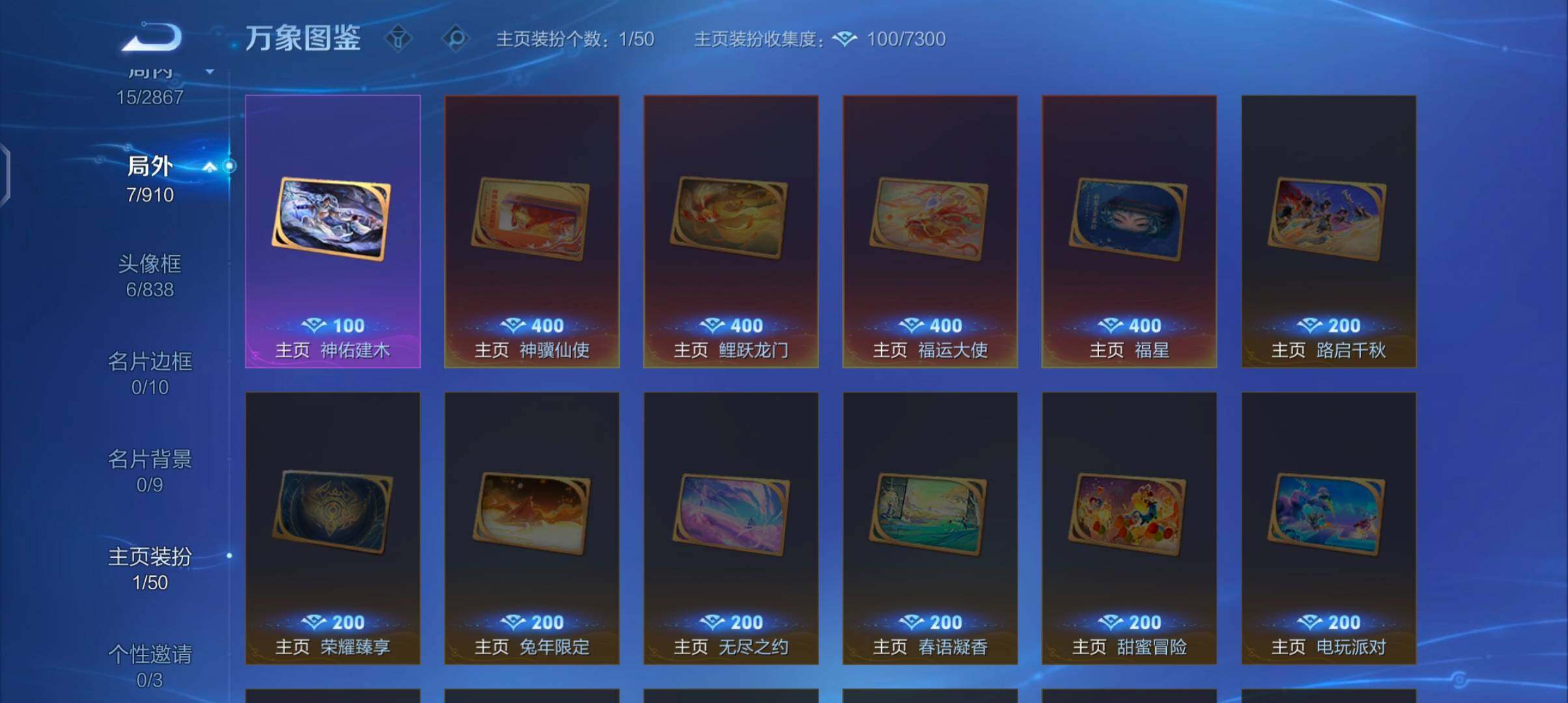 WZCMW4169359王者荣耀账号详情图8