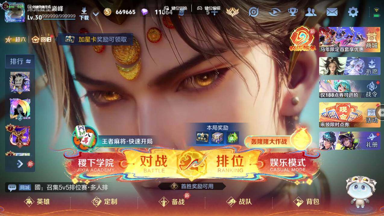 WZCMW4167475王者荣耀账号详情图8 WZCMW4167475王者荣耀账号详情图8