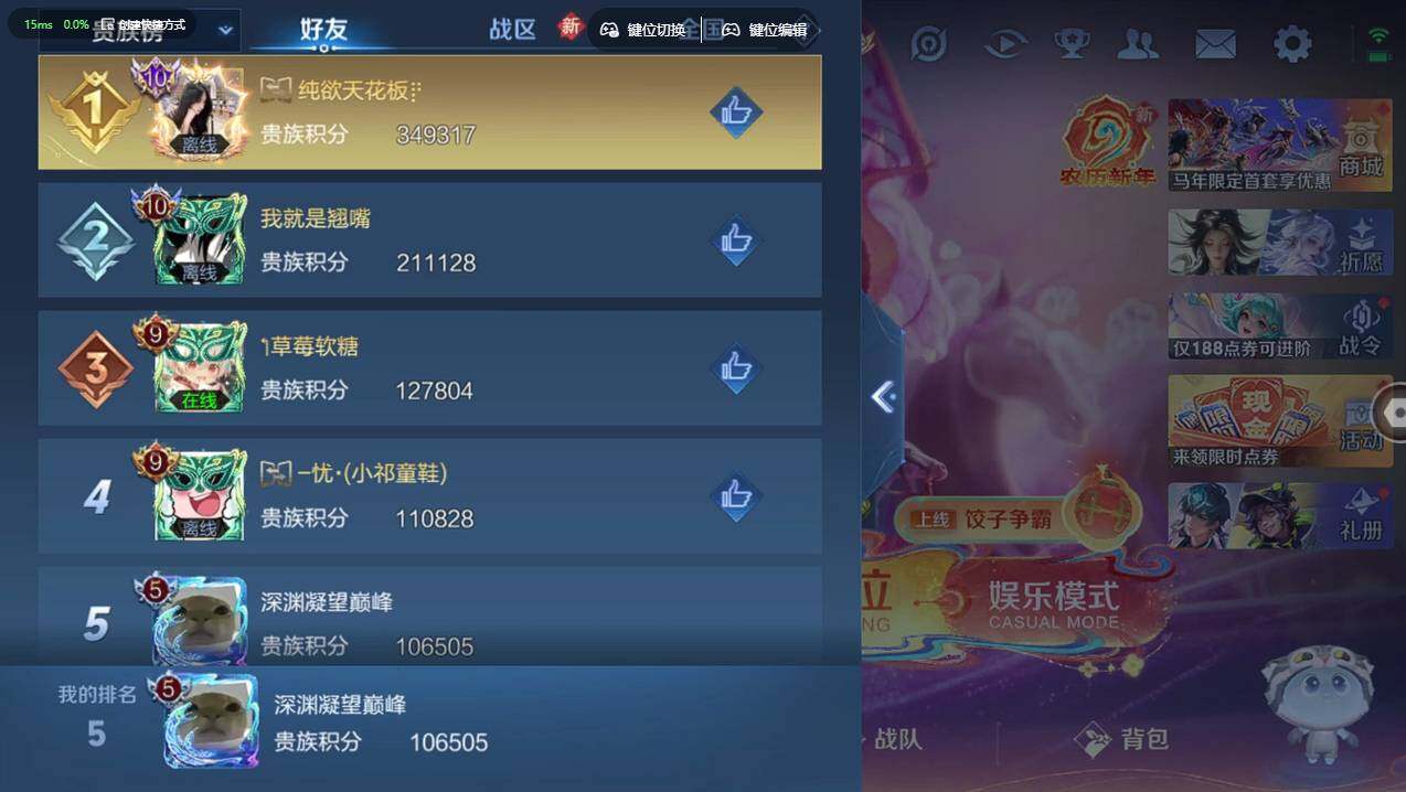 WZCMW4167475王者荣耀账号详情图9 WZCMW4167475王者荣耀账号详情图9