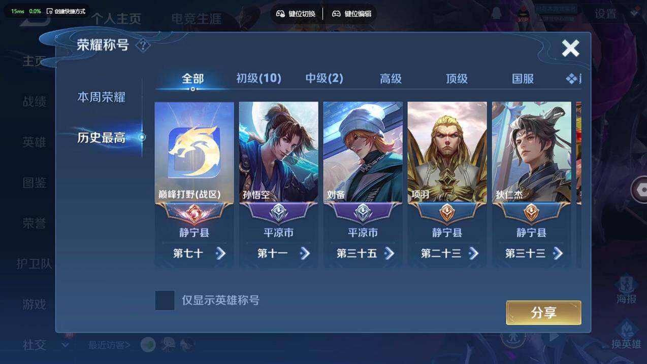 WZCMW4167475王者荣耀账号详情图11 WZCMW4167475王者荣耀账号详情图11